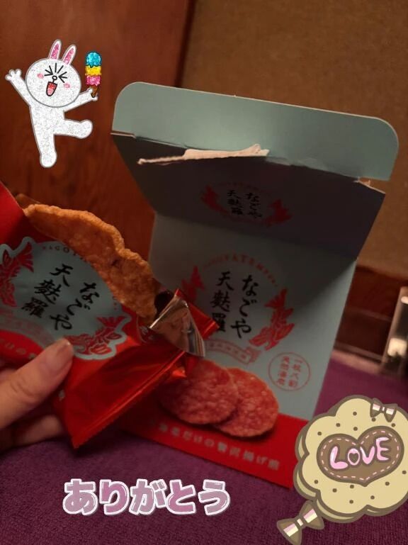 Nさんから&#128536;