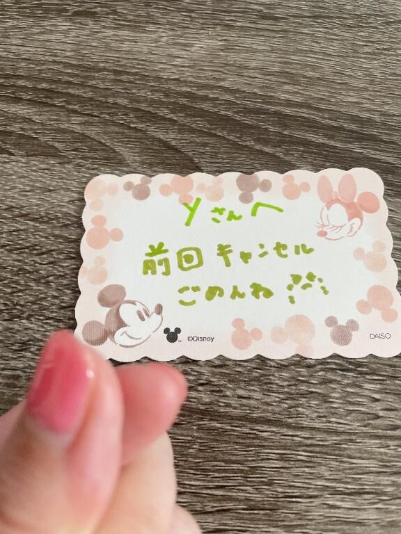 11日仲良しYさんへ
