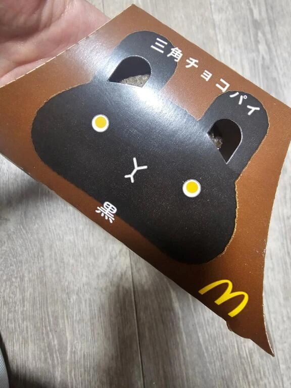 お題
