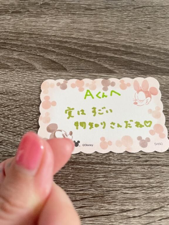 11日仲良しAくんへ
