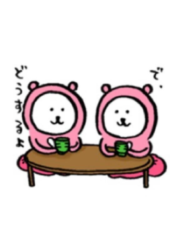 明日…