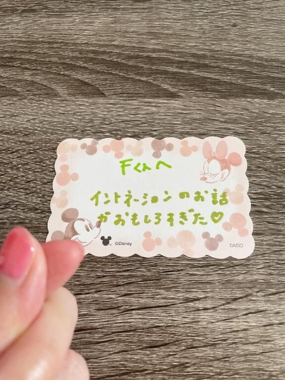 11日2度目ましてFさんへ