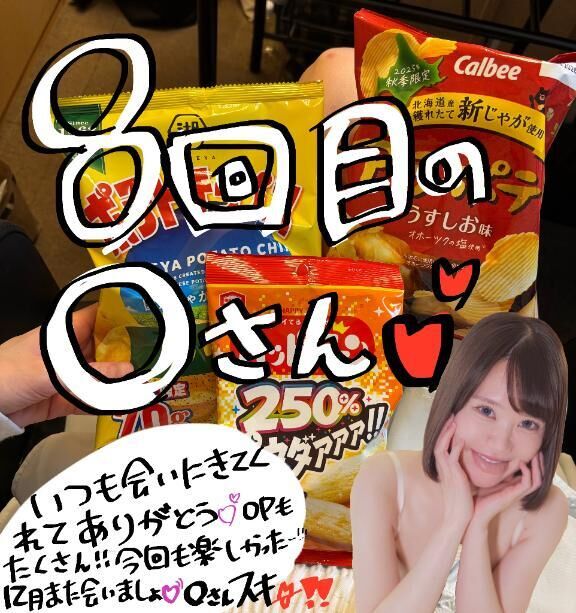 8回目のOさん&#9825;&#9825;&#9825;&#9825;