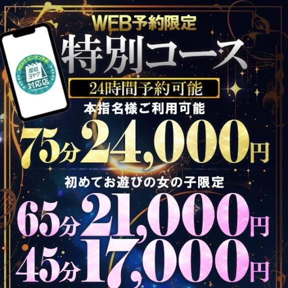♡♡ネット予約限定♡♡♡