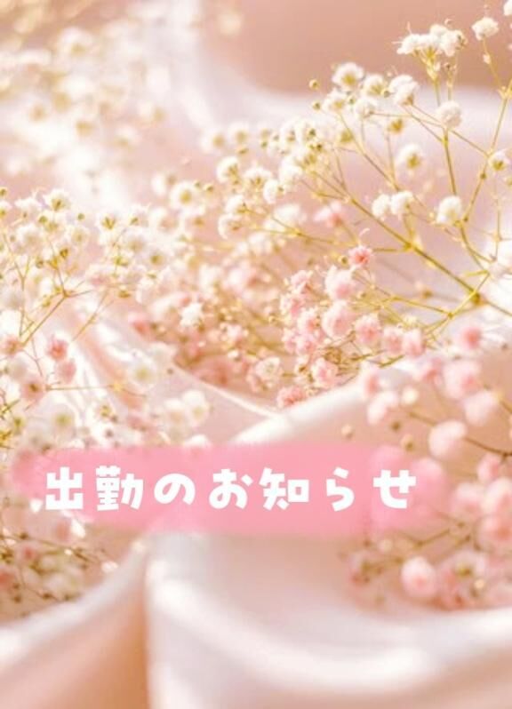 こんばんは