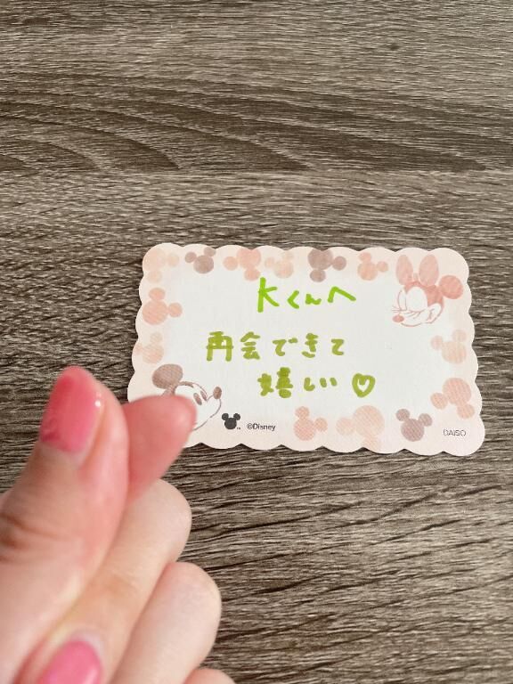 11日再会Kさんへ