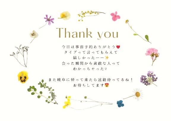 スタートご予約のT様へ&#9825;