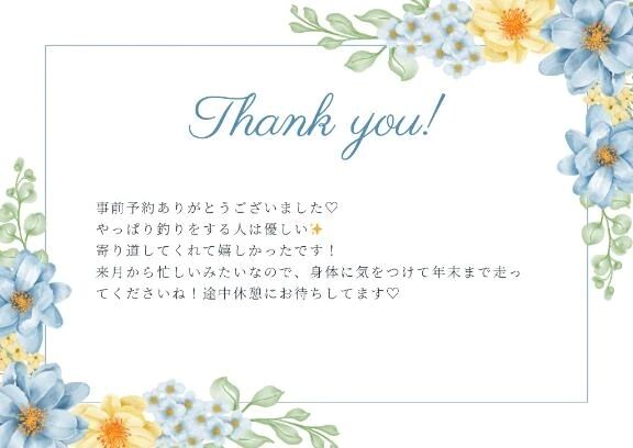 ラストご予約のS様へ&#9825;