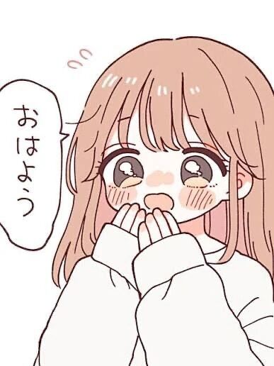 起き