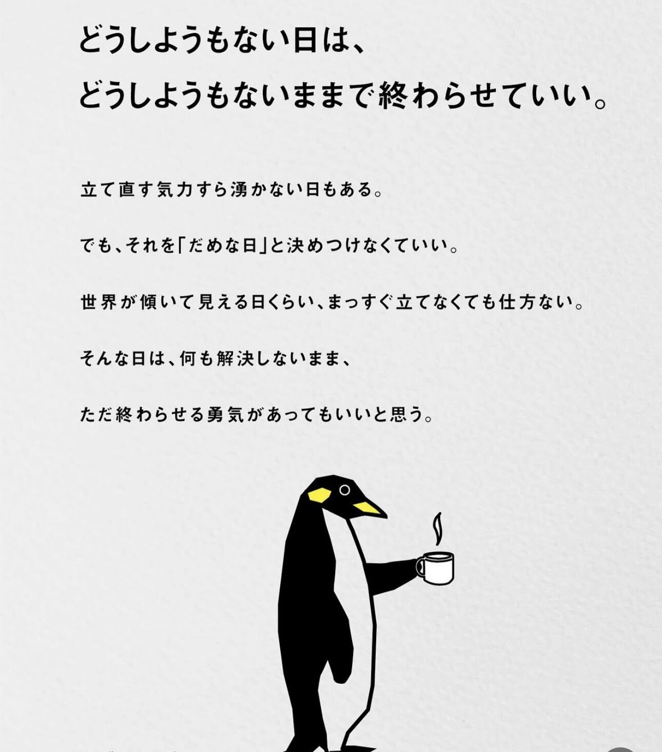 おはようございます