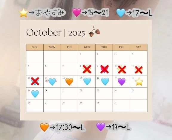 &#128048;あむちゃんのシフト&#128048;