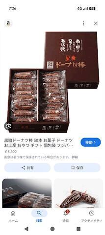 感動した