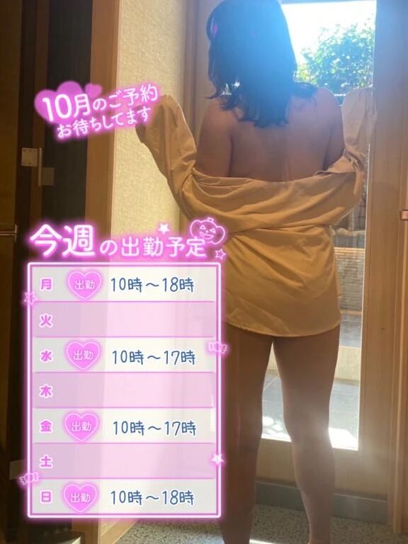 出勤日
