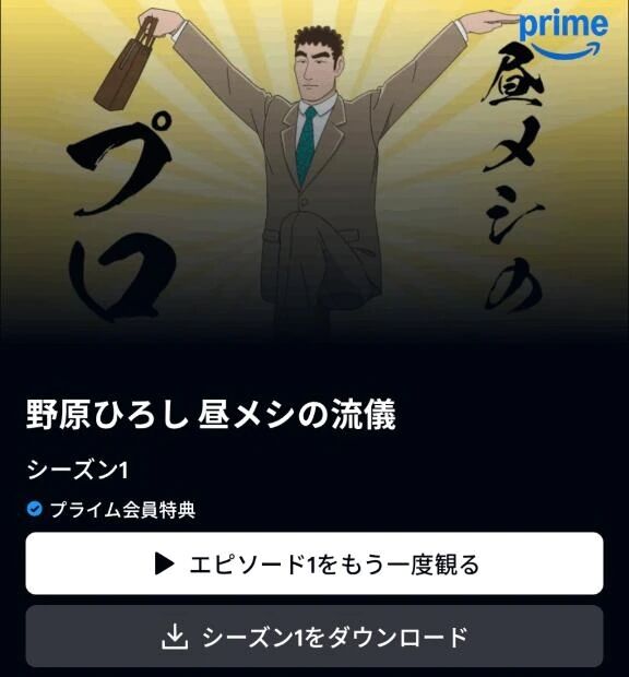 アニメ