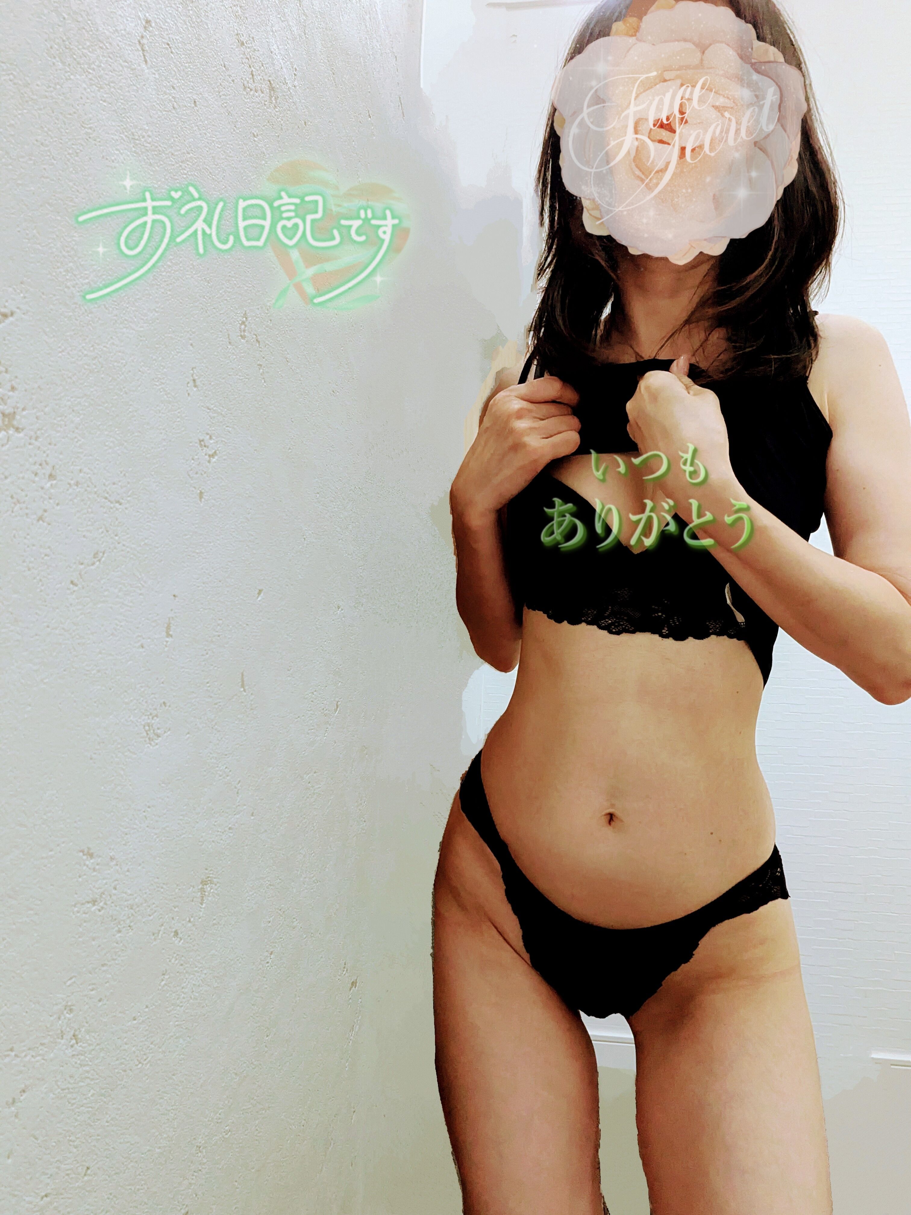 お礼&#9825;