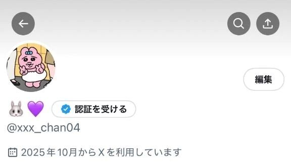 X開設しました&#10024;