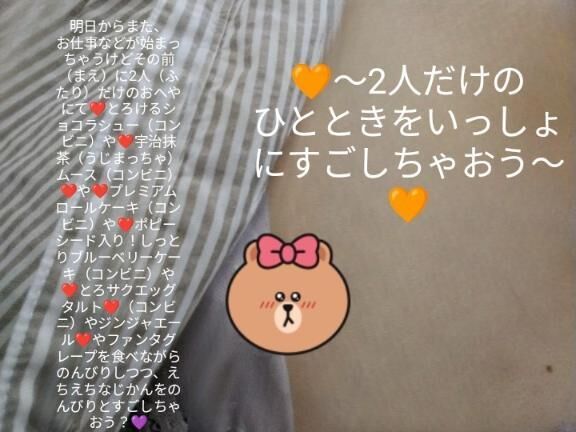 &#9825;&#9825;出勤しています&#9825;&#9825;