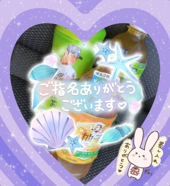 ☆初めまして☆Yさん♪