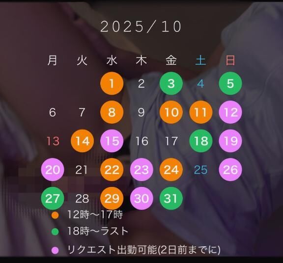 new出勤日&#9825;