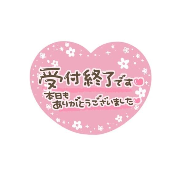 すみません&#128166;