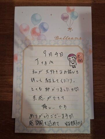 9月4日。感謝してます&#9825;
