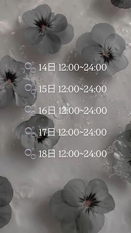 出勤日時&#9825;