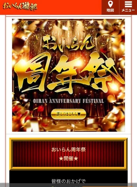 イベント告知⭐︎