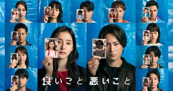 新ドラマ