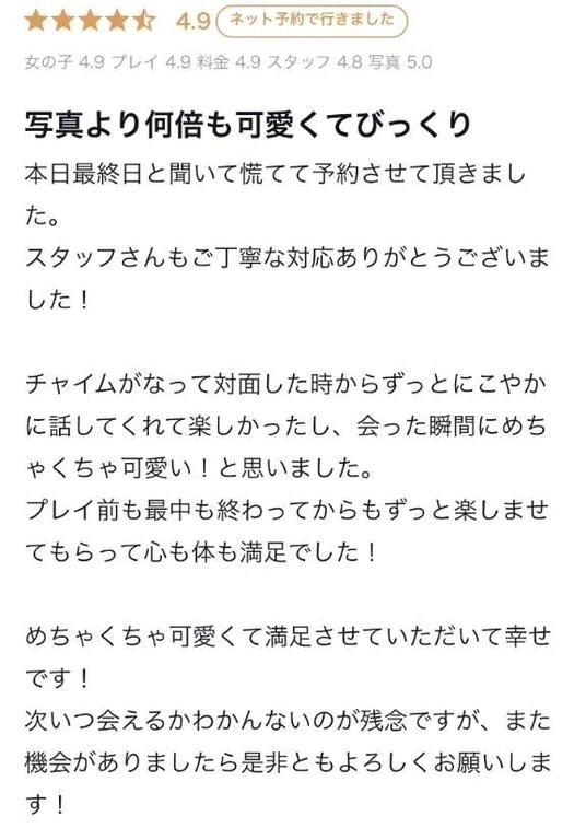 【お礼写メ日記】