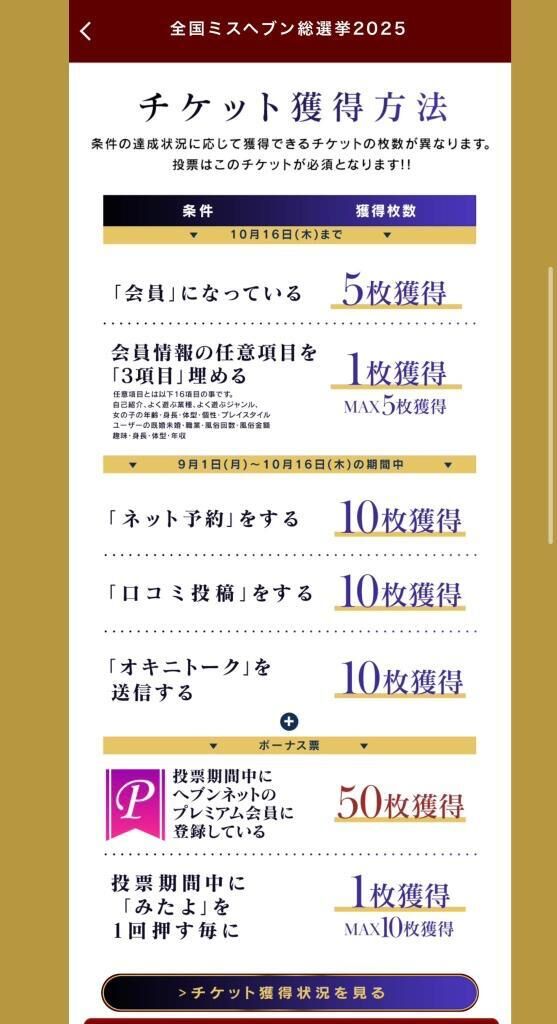 &#9825;16(木)まで&#9825;