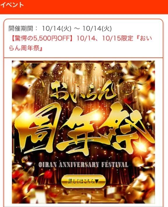 &#127881;周年記念&#127881;