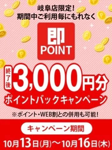 ポイント(*´ω｀*)