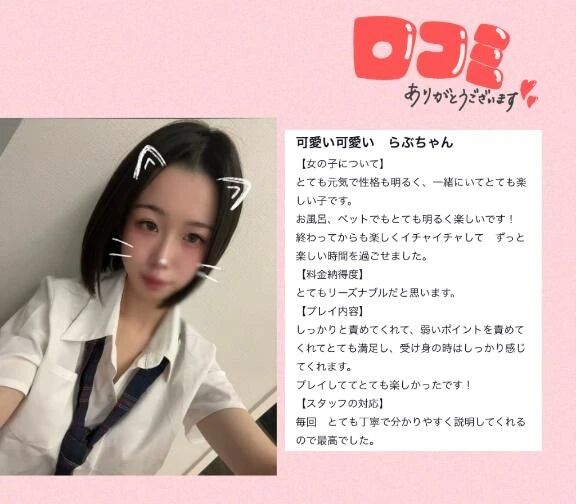 ありがとう&#128147;&#8234;&#128557;