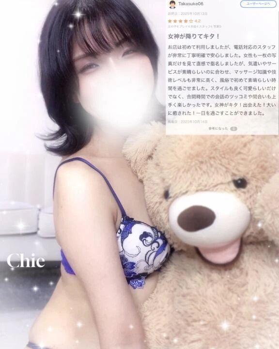 °･&#128032; 【お礼写メ日記】素敵な口コミをありがとう&#128147;