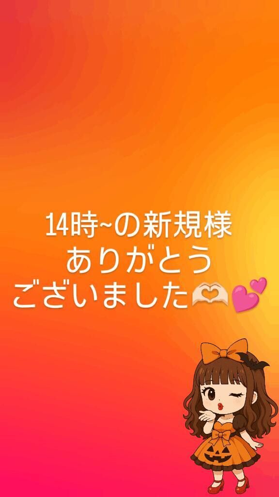 14時~の新規様ありがとうございました&#129782;&#127995;&#65038;&#128149;&#65038;&#65038;
