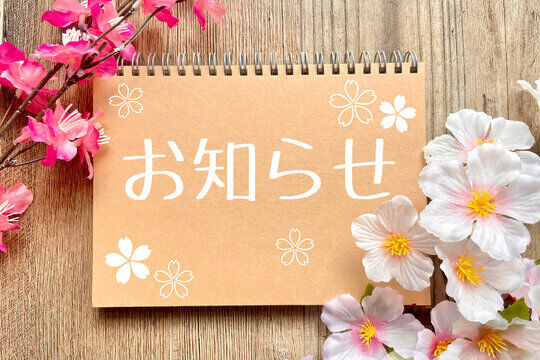 新設！