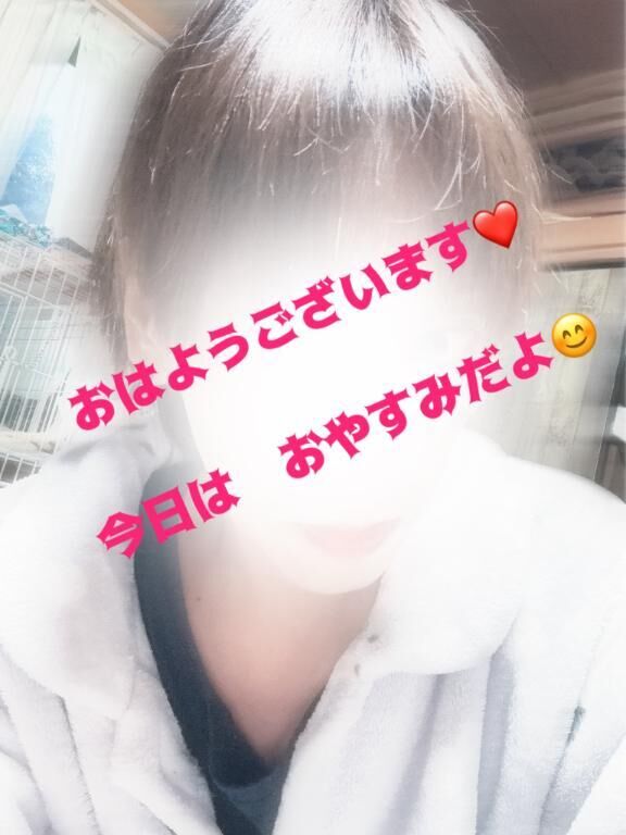 おやすみ