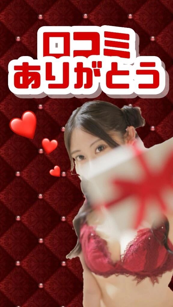 &#10084;&#65039;【口コミお礼日記】