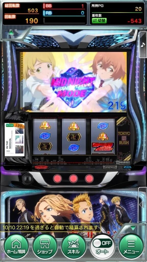 アプリでがまんがまん