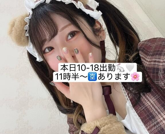 &#9825;本日&#9825;あります&#9825;