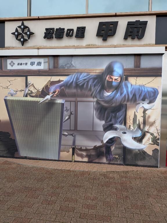 ただ今