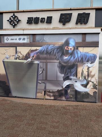 ただ今
