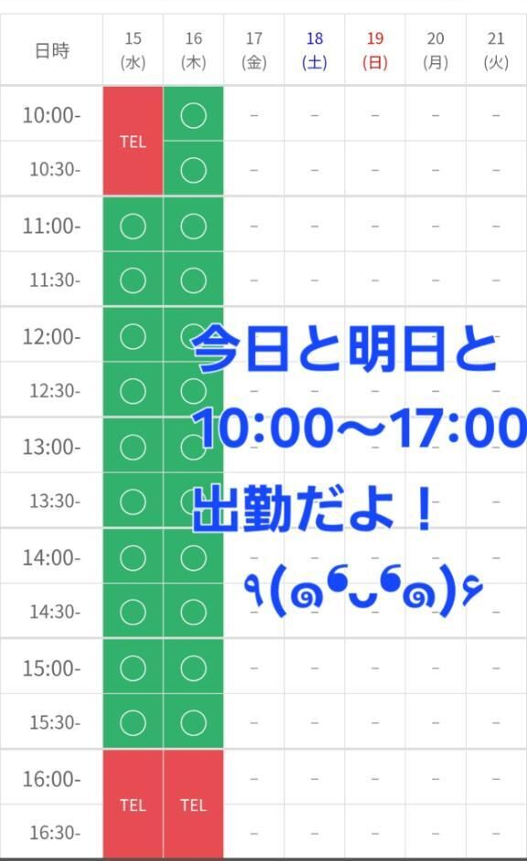 おはよー！(oﾟ□ﾟ)o