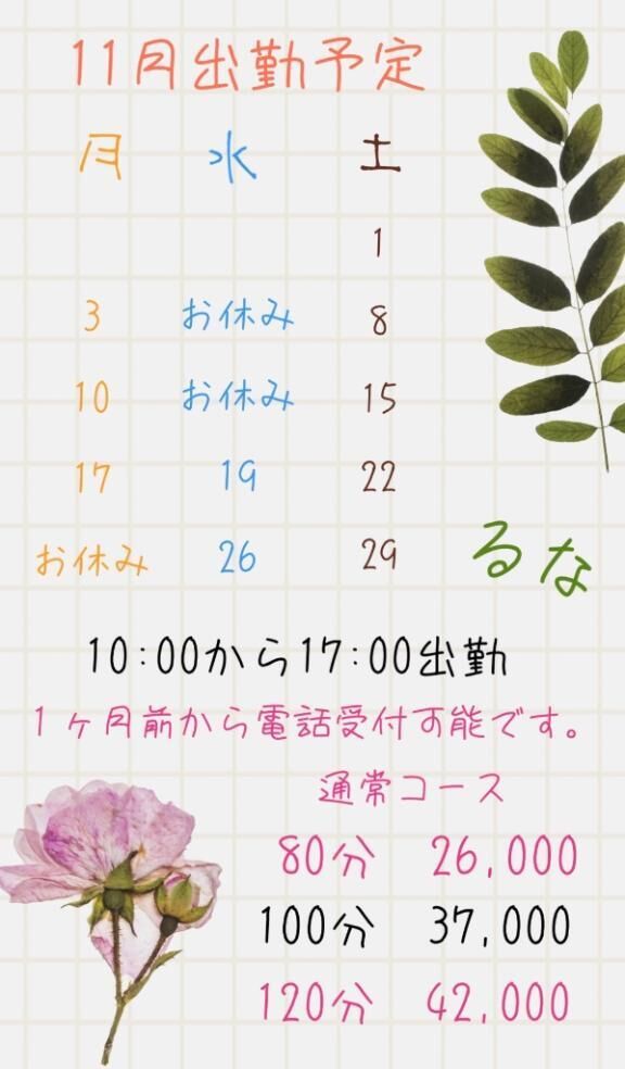 来月のෆ˚*