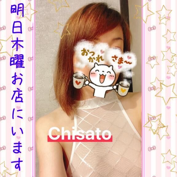 明日木曜お店にいます&#9825;ちさと