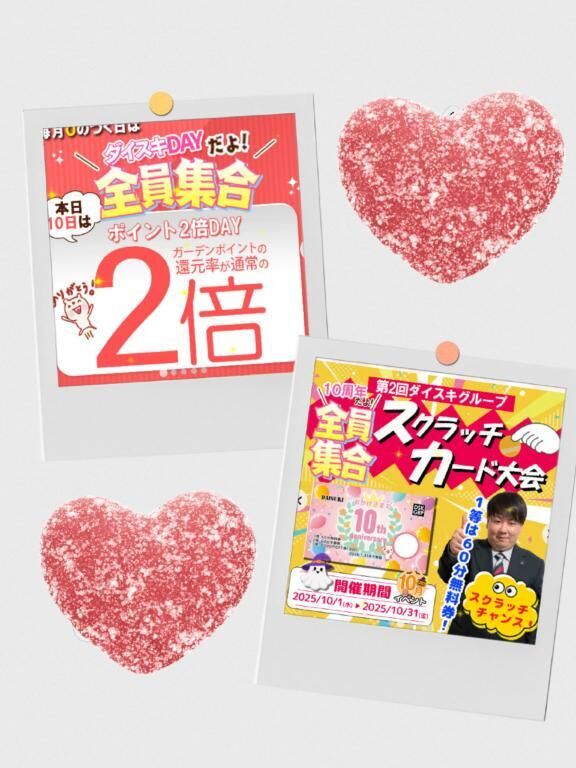 10月イベント&#9825;&#9825;