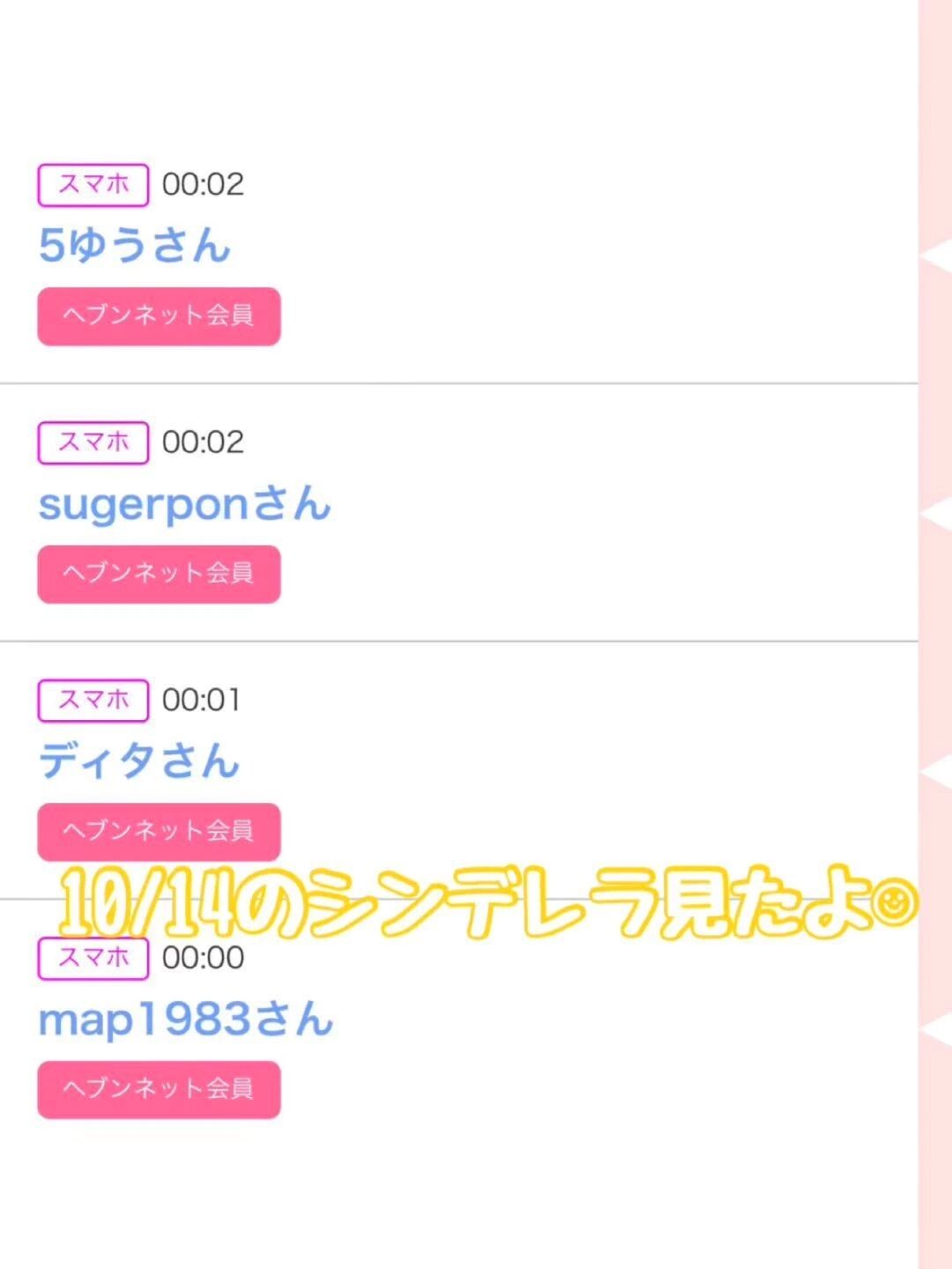&#127808;10/14\,15のシンデレラ&#127984;
