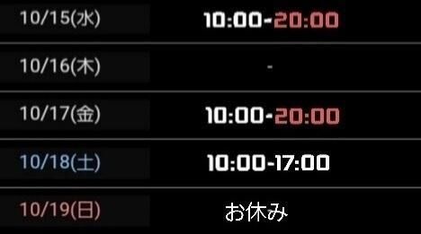 【出勤予定&#9825;.*】