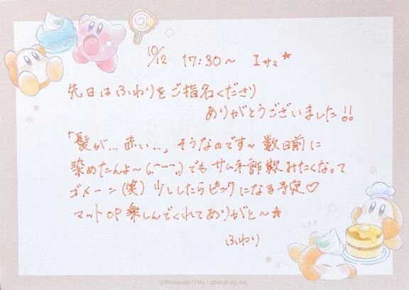 &#128048;10/12 17:30~ I様&#65038;&#128149;&#65038;