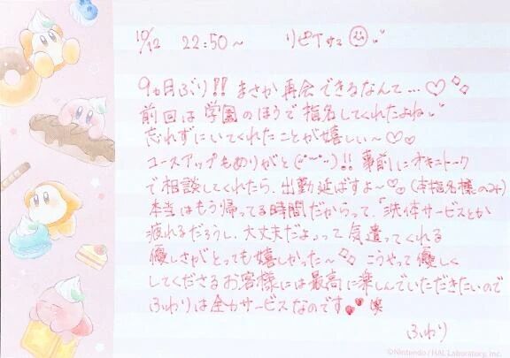 &#128048;10/14 14:45~ S様&#65038;&#128149;&#65038;